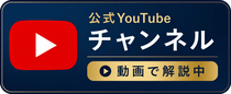 �����J���o�c������ ����YouTube�`�����l��